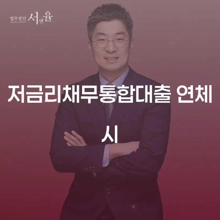 신용회복신청 신용회복 관련정보