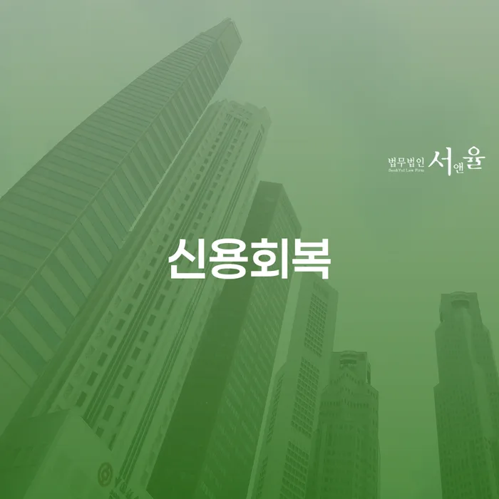면책금 개인회생 살펴보고 있다면
