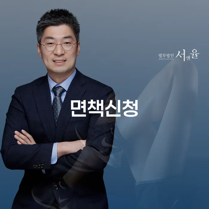 신용불량 워크아웃 관련정보