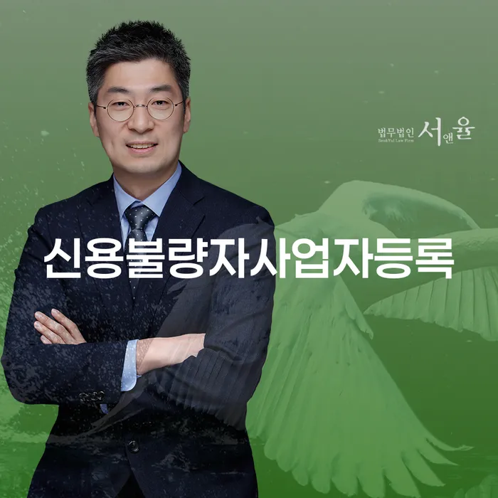개인회생법무사 채무 효과적인 해결방법 어떻게 해야