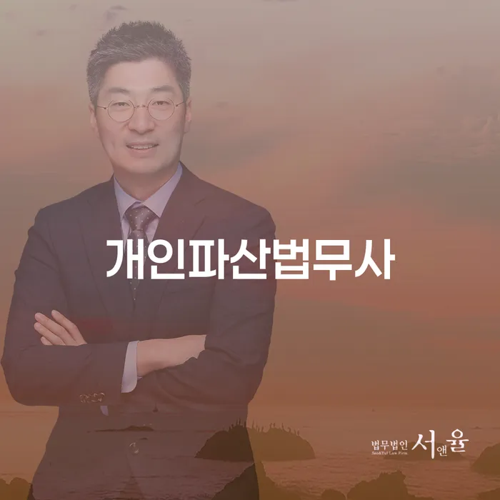개인회생 재신청 기간 확인하고 개인파산 체크리스트