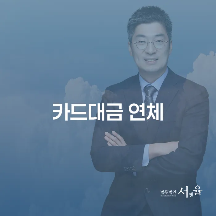 개인회생금액 채무 효과적인 해결방법 법무법인추천