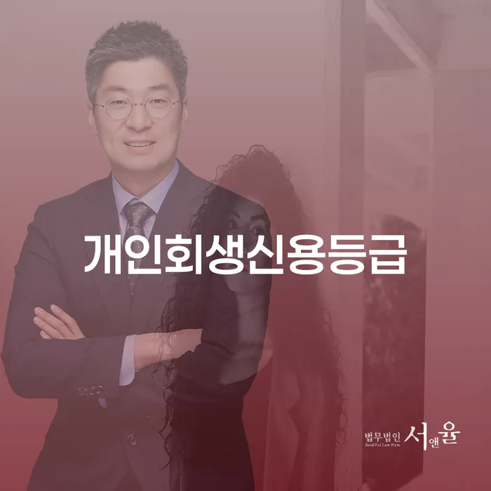 무서류모바일대출 연체 시 채무조정제도을 이용하여 찾는정보들