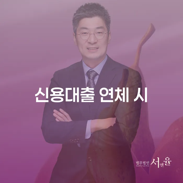 햇살론대환대출 연체 시 개인회생,개인파산으로 전문가와 함께