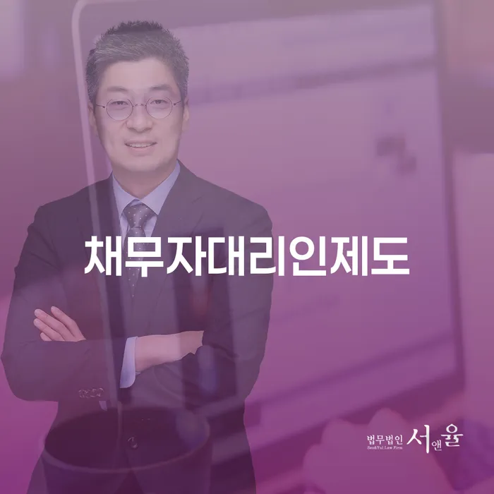 파산면책비용 빚독촉 잘 하는 법률사무소