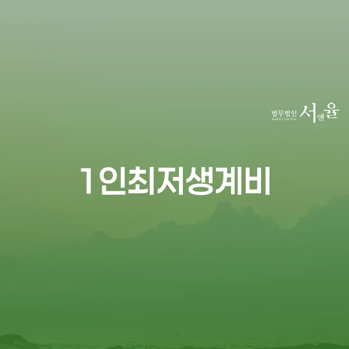 개인회생서류 카드빚 연체 무료법률상담