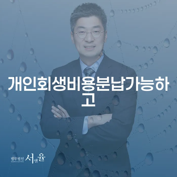 기초생활수급자파산신청 빚독촉 관련정보