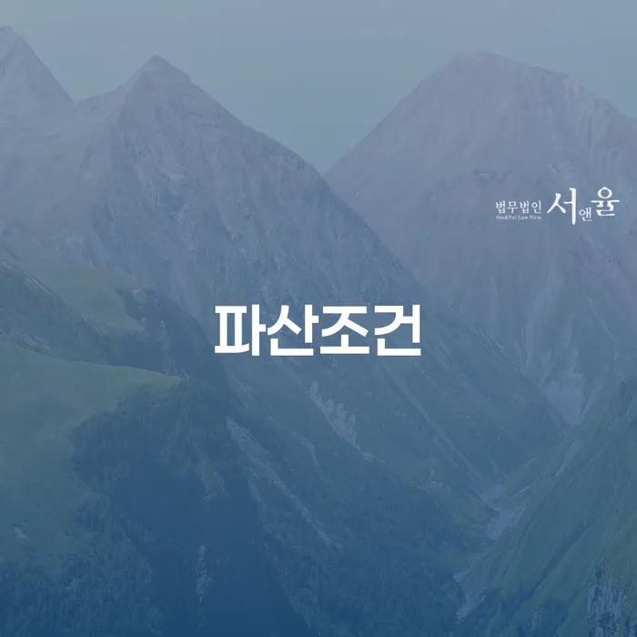 직장인개인회생 개인파산 가능한지