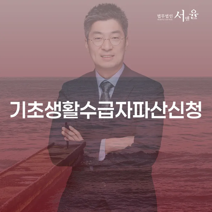 대부업체이자 연체 시 개인회생 처리방법 믿고 진행 할 수 있는