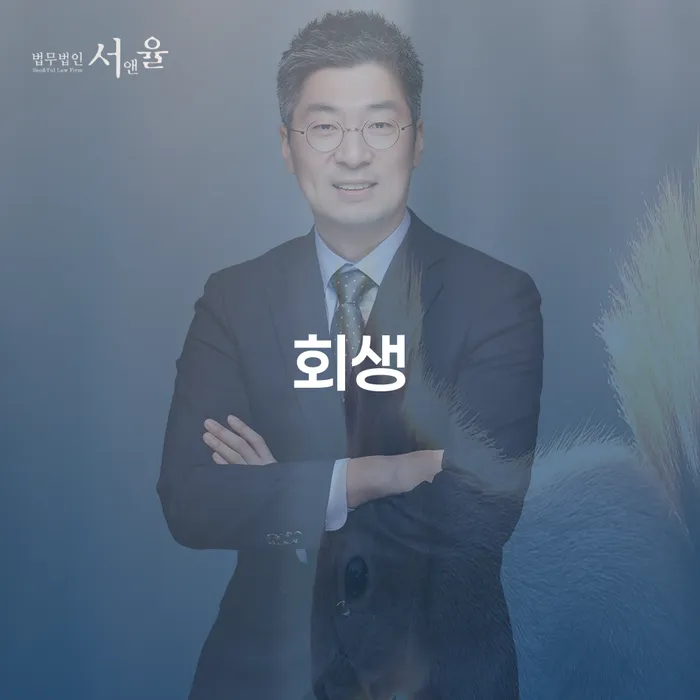 개인회생 면책 후 재신청 개인회생 문제해결방법 상담으로 확인하고
