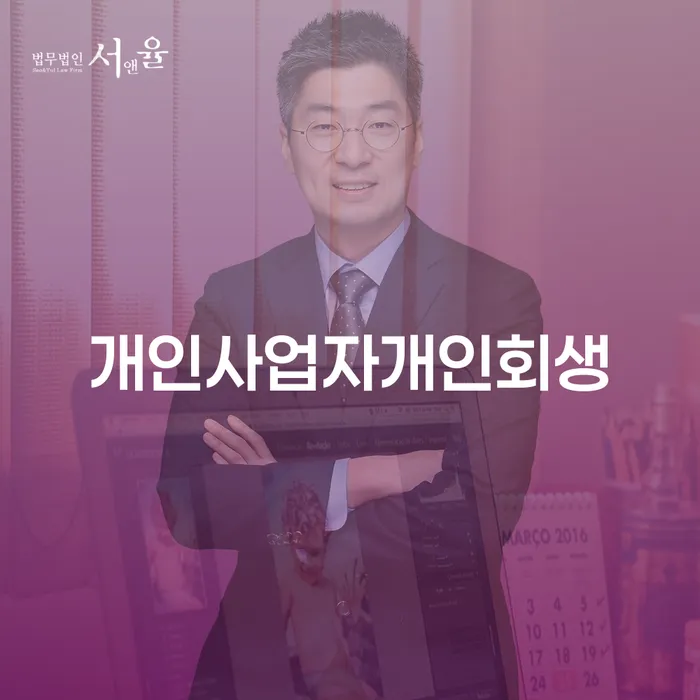 파산신청상담 개인회생으로 현명하게 여기서 확인!