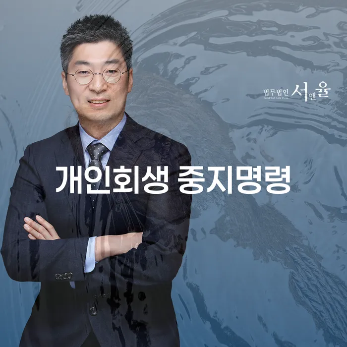 도박빚개인회생 연체 채무 신속해결방법 최신정보