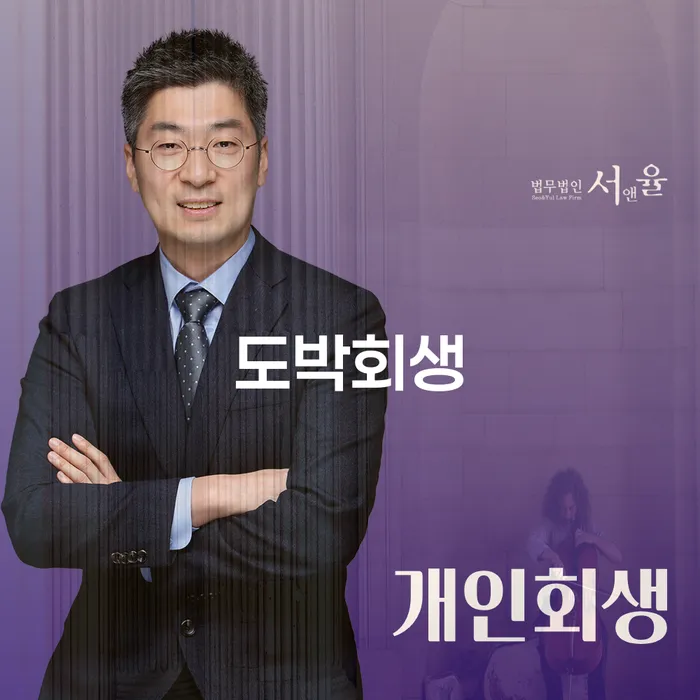 개인회생변호사 워크아웃 지금알아보기