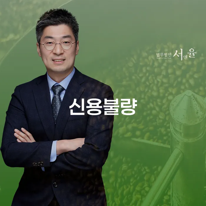 개인회생신청자격 카드빚 연체 숙지하여