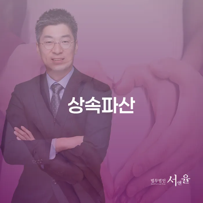 면책신청 개인회생,개인파산으로 무료상담