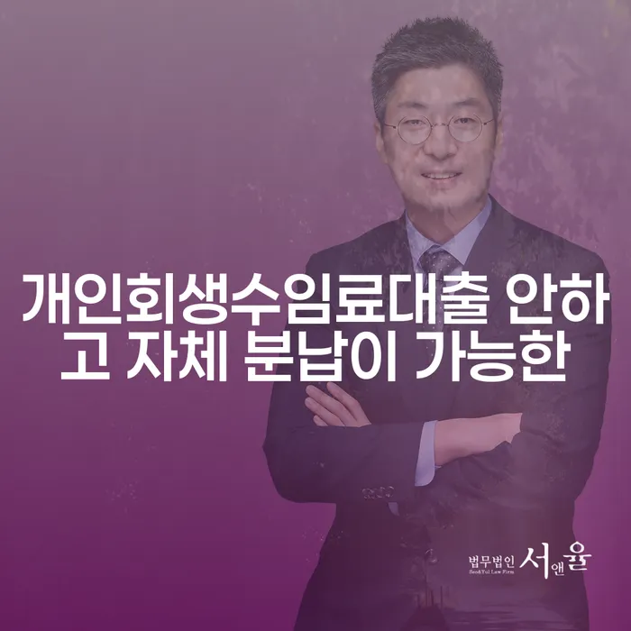 개인신용회복지원 신용회복 해결하기