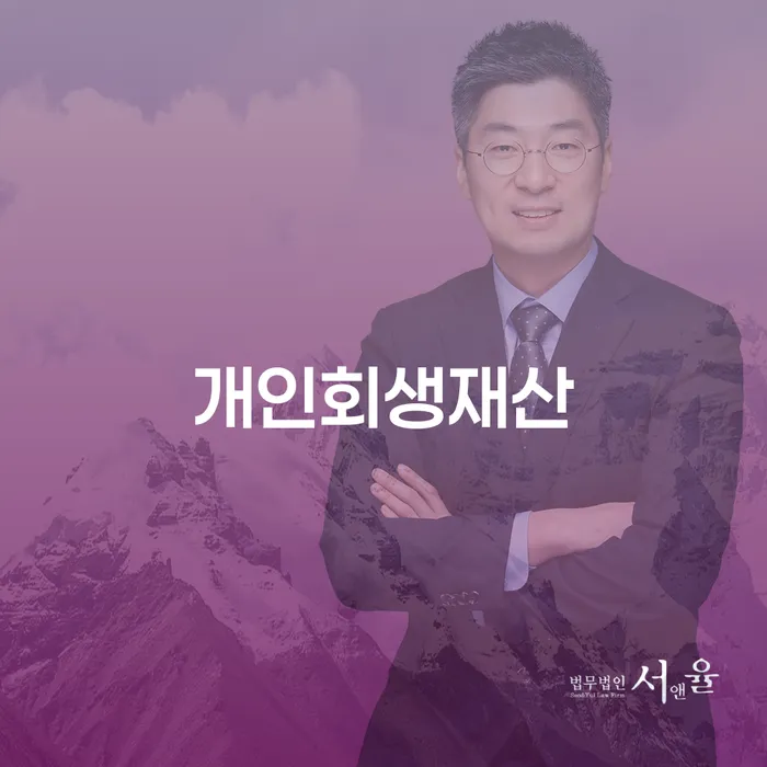 4인최저생계비 연체 채무 신속해결방법 신속하게