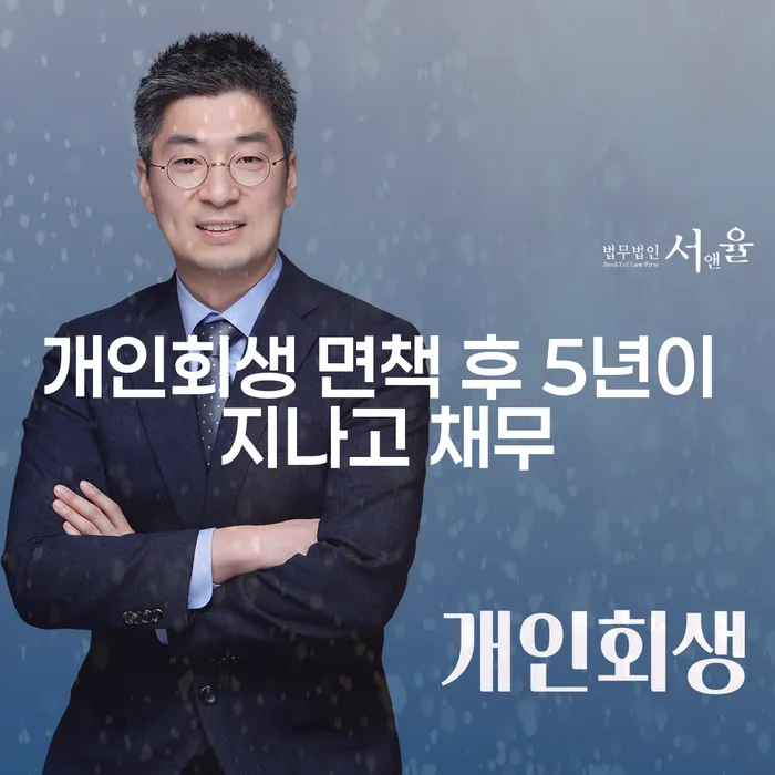 개인회생성공사례 신용회복 절차 이해해야