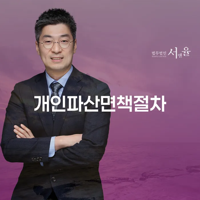 개인회생변제금계산 추심 대응법 잘 하는 사무소