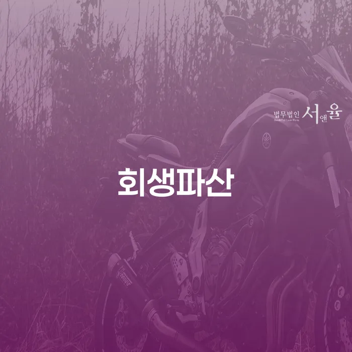 면책결정문 연체 채무 신속해결방법 문제를 해결