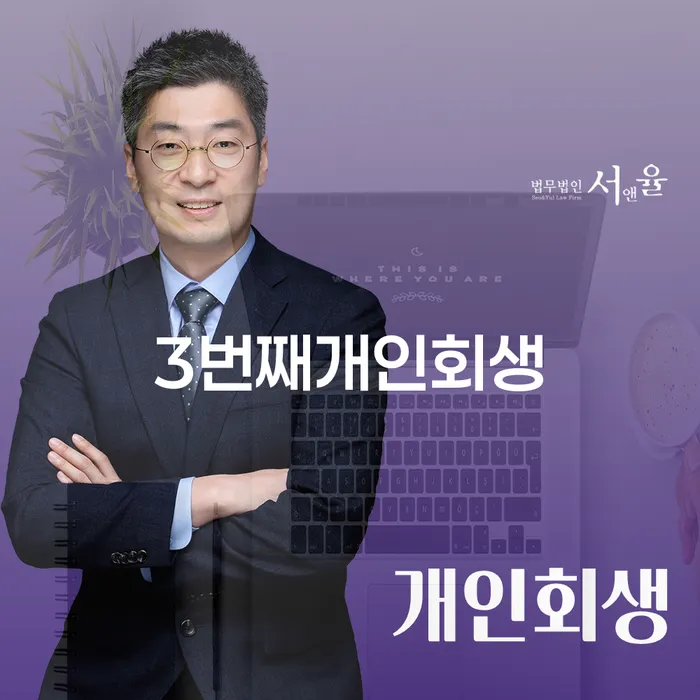 채무자대리인제도 신용회복 해결하기