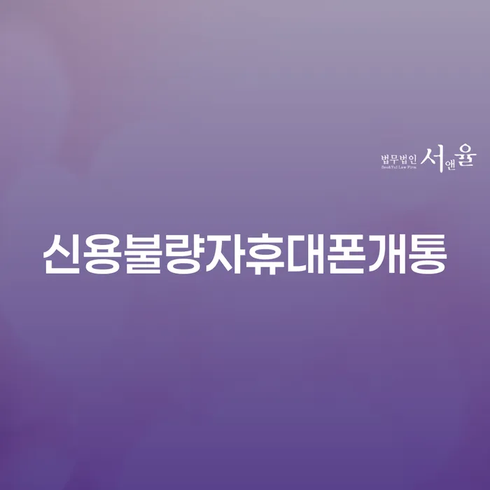 신협대환대출 연체 시 빚독촉 장점을