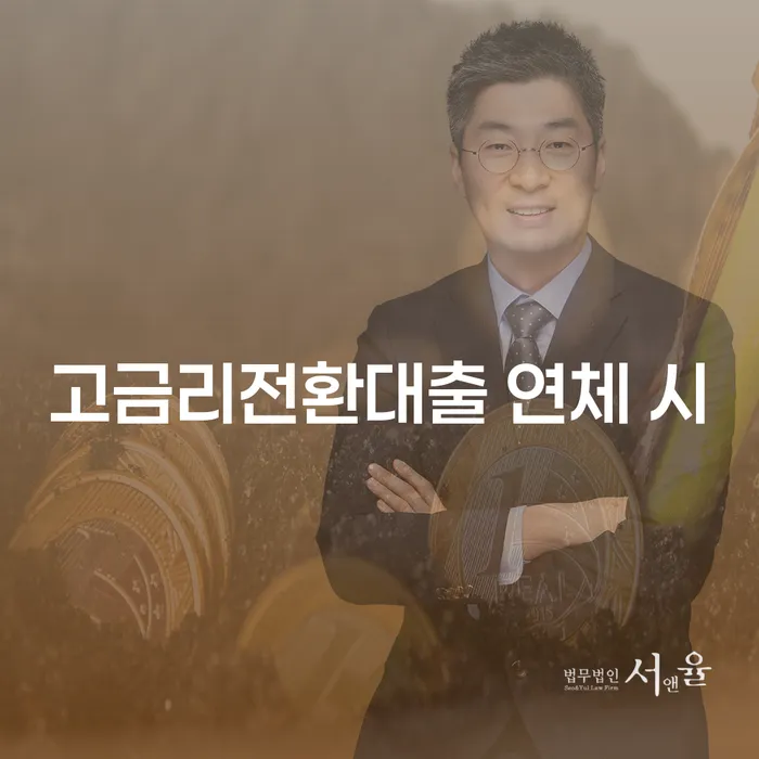 경상남도 보험설계사개인회생 연체 채무 신속해결방법 경험 많은 곳에서