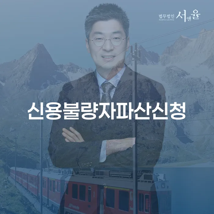 기장군 개인회생 저축은행 채무 채무조정제도을 이용하여 해결 방법 알려드려요.