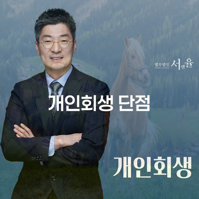 화성시 월급압류 개인파산 무료상담