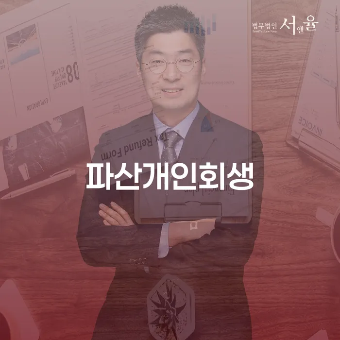 거창군 개인회생 비용저렴한 개인회생으로 방법 믿고 진행 할 수 있는