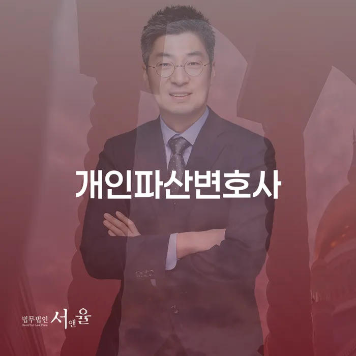 충청남도 개인회생 금지명령 카드빚 연체 신속하게