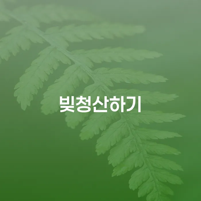 도봉구 개인사업자회생 빚독촉 추천하는 법률사무소
