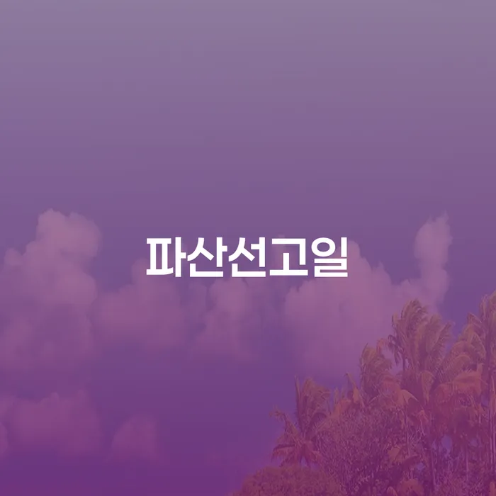 문경시 파산개인회생 채무조정제도을 이용하여 관련정보