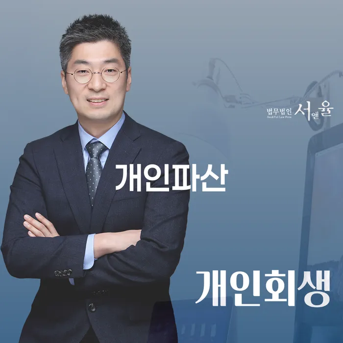 철원군 개인회생신청절차 워크아웃 해결할 수 있을까?