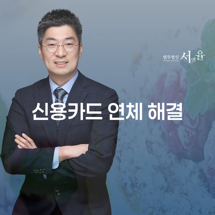신용카드 연체 해결을 위한 최선의 방법은 무엇일까요?