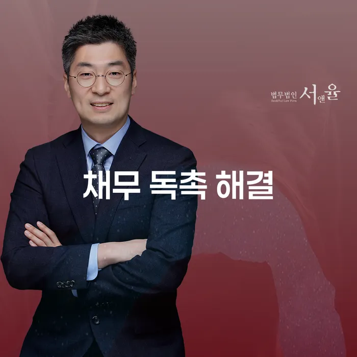 채무 독촉 해결: 개인회생과 개인파산으로 새로운 시작을