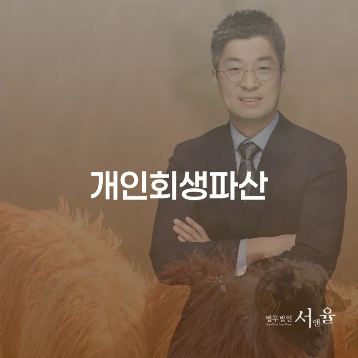 고흥군 개인회생파산, 당신의 재정 회복을 위한 최적의 해결책은?