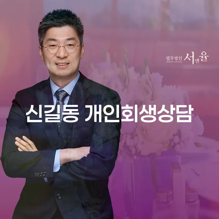 신길동 개인회생상담, 어떤 경우에 필요할까요?
