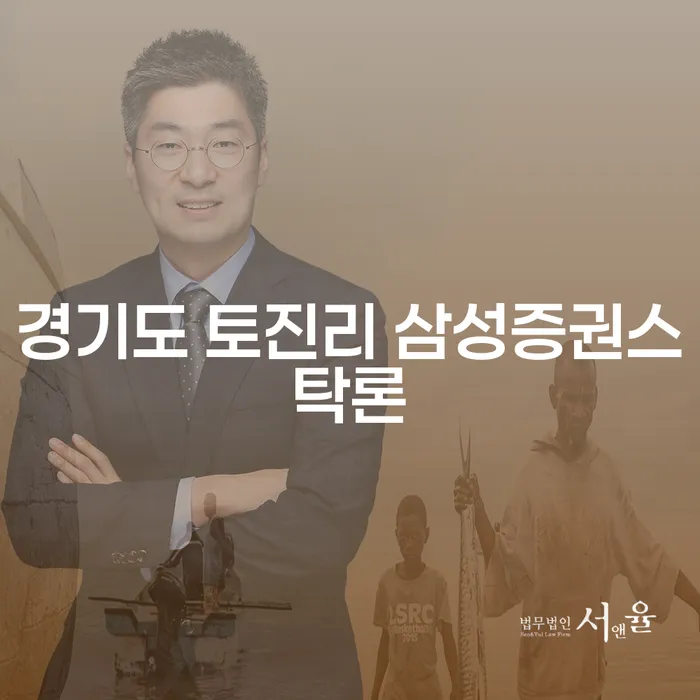 경기도 토진리 삼성증권스탁론과 개인회생기간단축, 어떻게 활용할 수 있을까요?