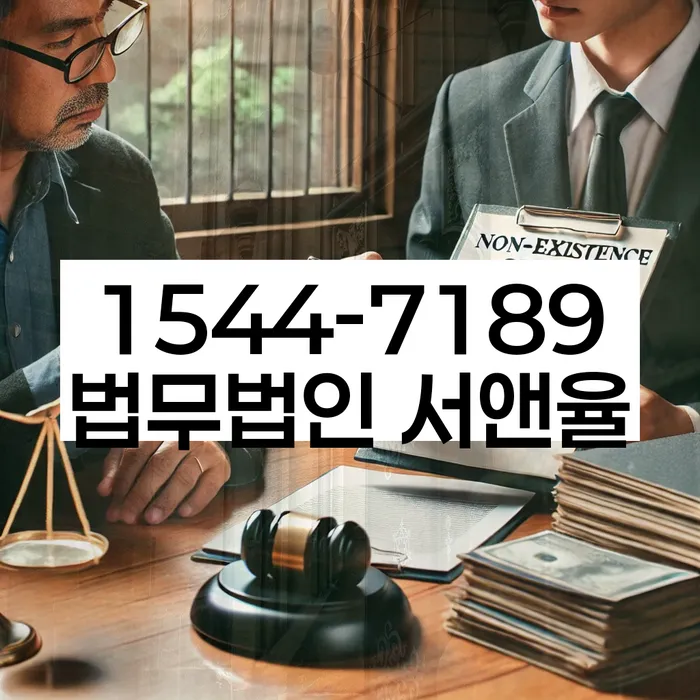 계양구 도산전문변호사